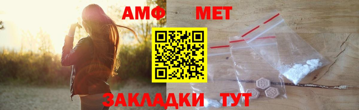 Amphetamine Розовый  Вход с VPN  Амфетамин  Прокопьевск 