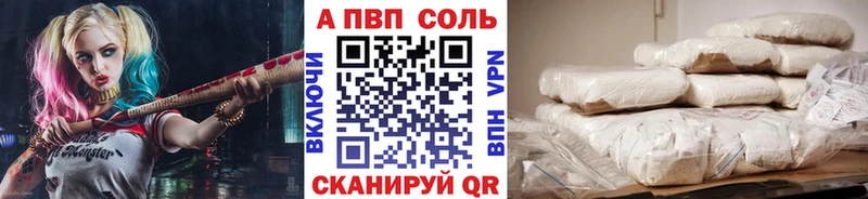 купить закладку  Прокопьевск  А ПВП VHQ 