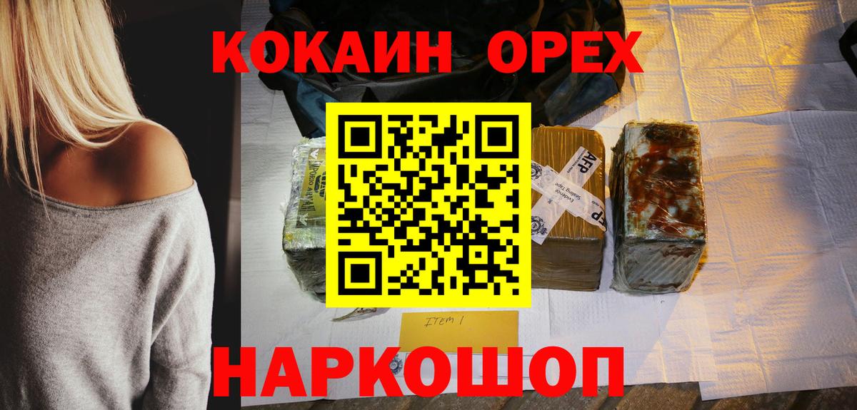 Кокаин Fish Scale Прокопьевск