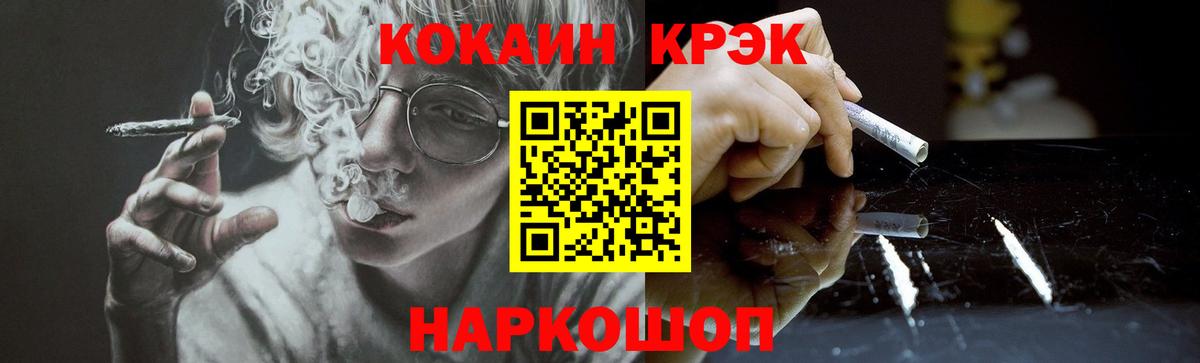 COCAIN FishScale  Кокаин Перу  Вход с VPN  Cocaine  Прокопьевск 