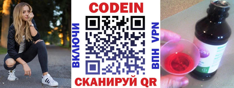 купить закладку  Прокопьевск  Кодеин напиток Lean (лин) 