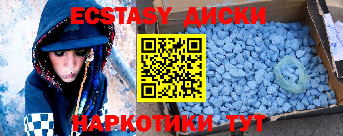 Ecstasy ешки Прокопьевск
