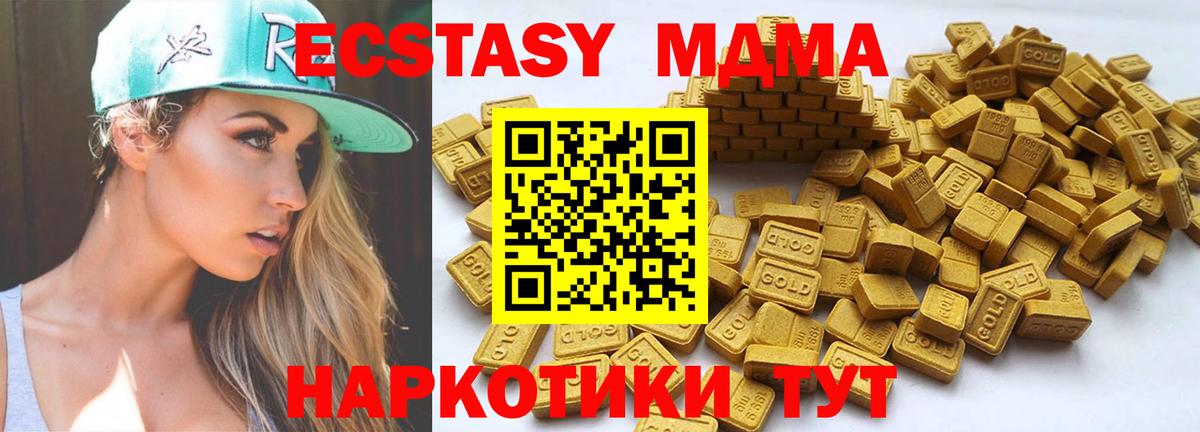 Прокопьевск  ЭКСТАЗИ таблы  Экстази  Вход с VPN 