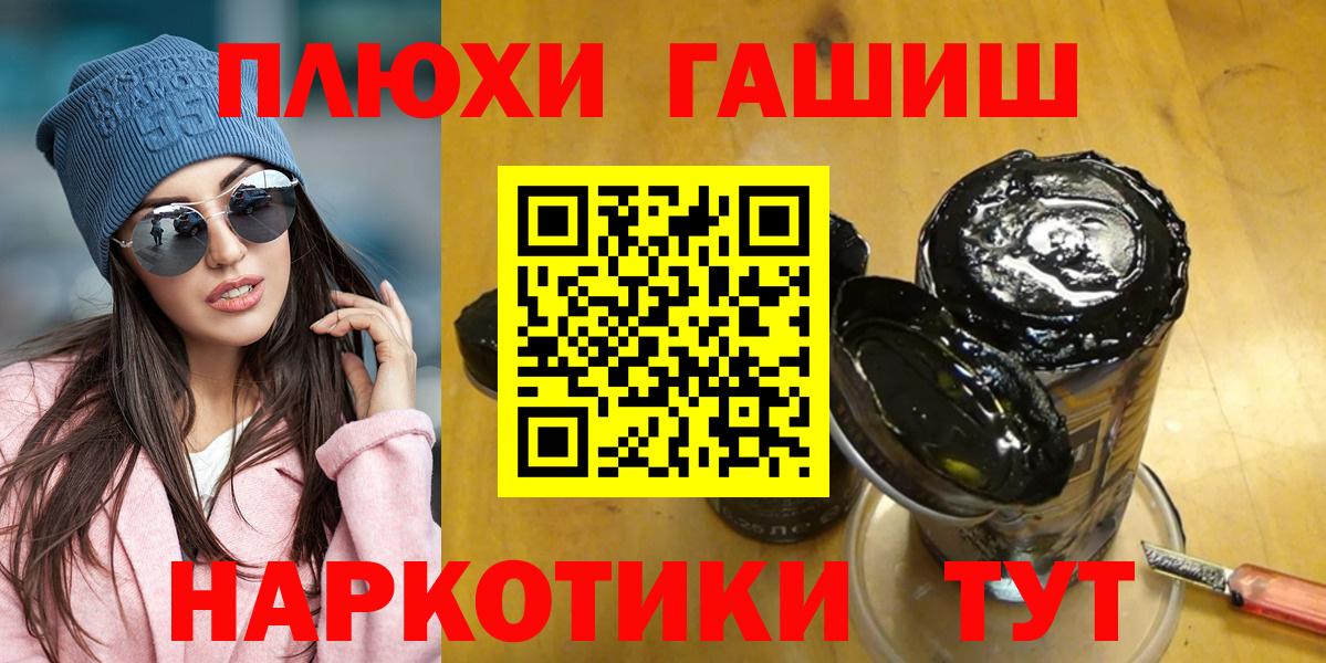 Гашиш Ice-O-Lator  ГАШ гарик  Прокопьевск  Гашиш  где купить наркоту  Вход с VPN 