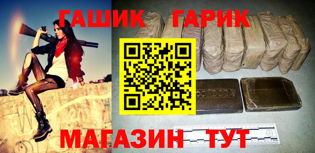 ГАШ Изолятор Прокопьевск
