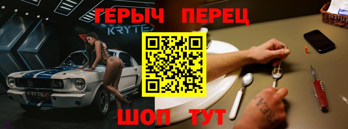 ГЕРОИН  Героин VHQ  Вход с VPN  Прокопьевск 