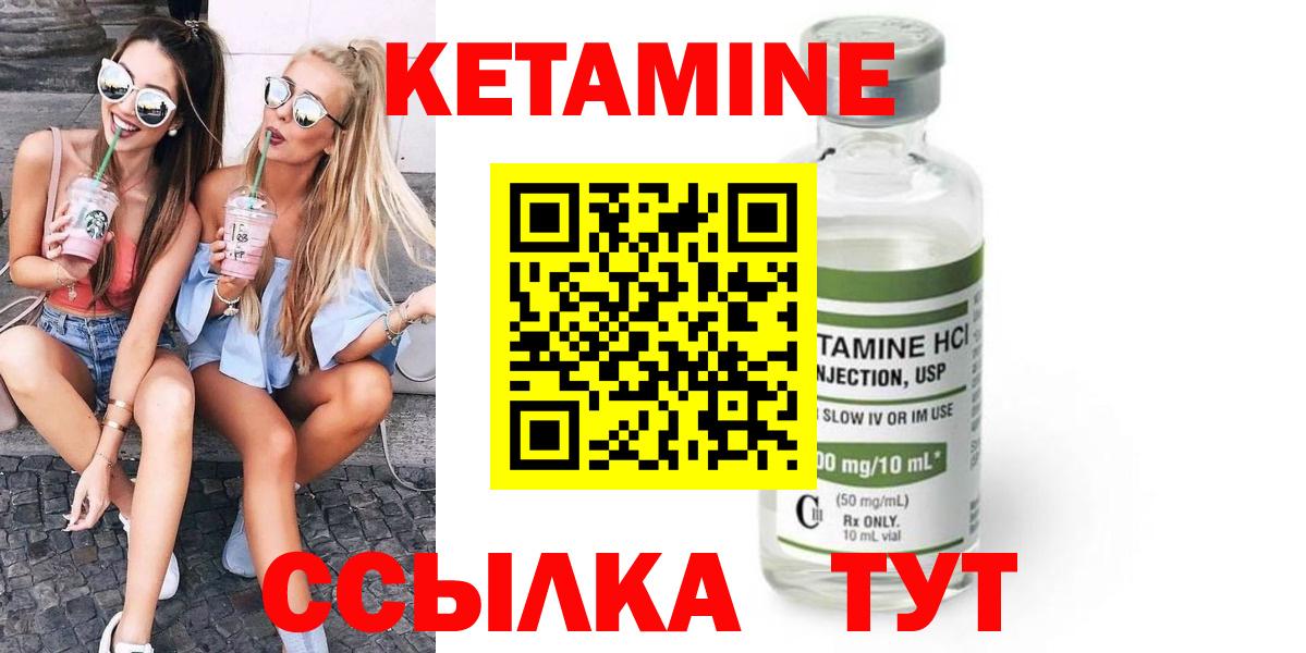 КЕТАМИН VHQ  Вход с VPN  Прокопьевск 