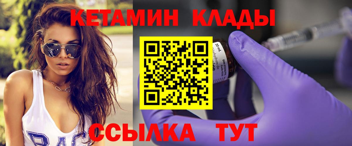 КЕТАМИН ketamine Прокопьевск