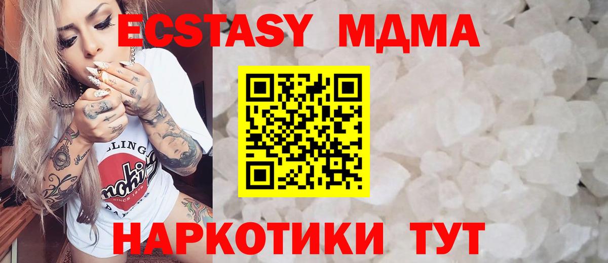 MDMA crystal  Вход с VPN  MDMA молли  Прокопьевск 