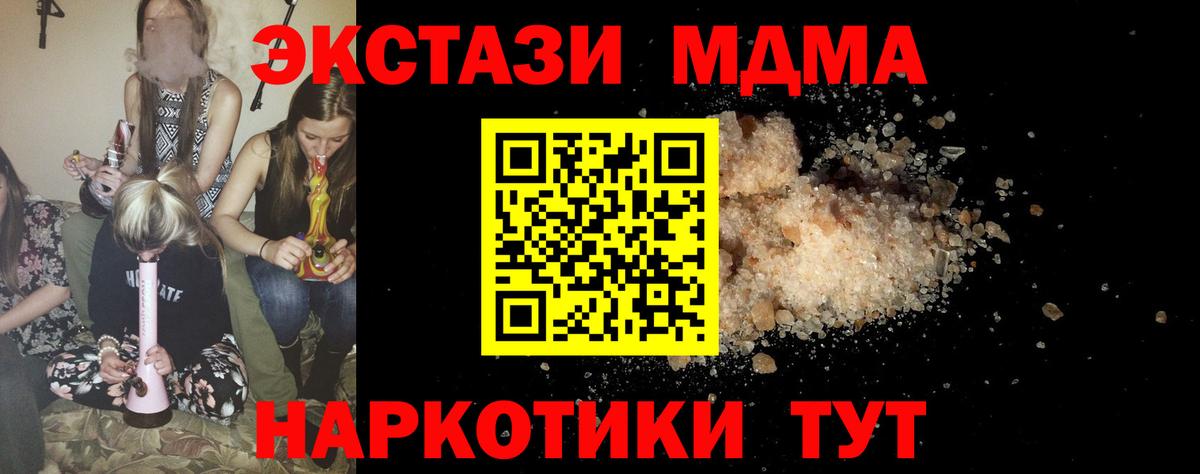 MDMA кристаллы Прокопьевск