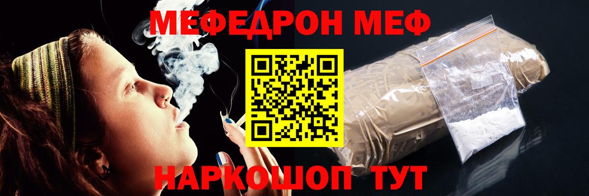 МЕФ  Прокопьевск