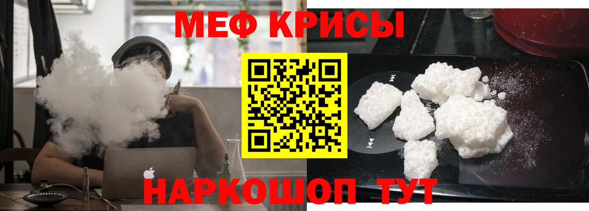 Прокопьевск    зеркало  МЯУ-МЯУ 4 MMC  Вход с VPN  Меф мяу мяу 