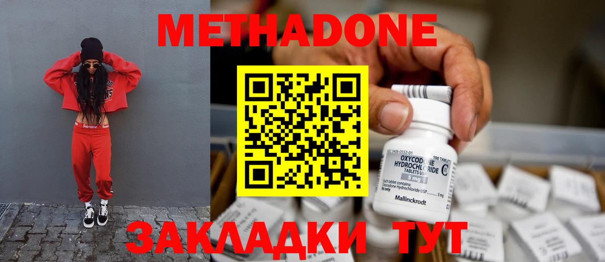 Метадон белоснежный  МЕТАДОН methadone  маркетплейс официальный сайт  Прокопьевск  Вход с VPN 