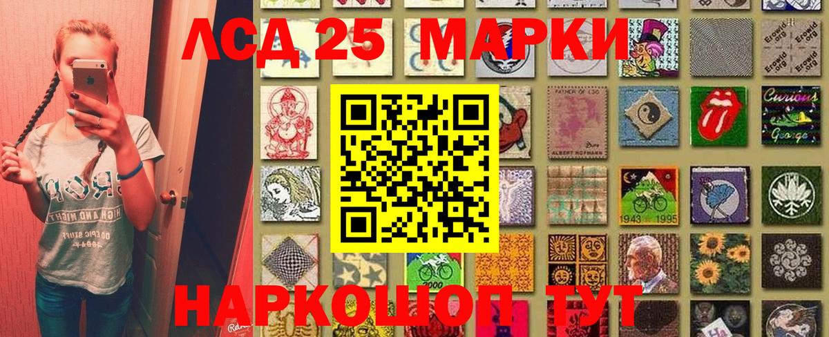 Прокопьевск  Марки N-bome 1500мкг  Вход с VPN 