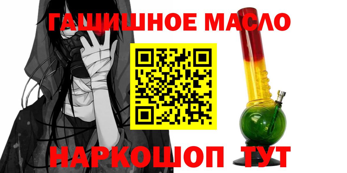 Прокопьевск  дарнет шоп  Вход с VPN  ТГК THC oil  ТГК THC oil 