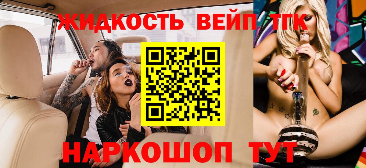 ТГК концентрат Прокопьевск